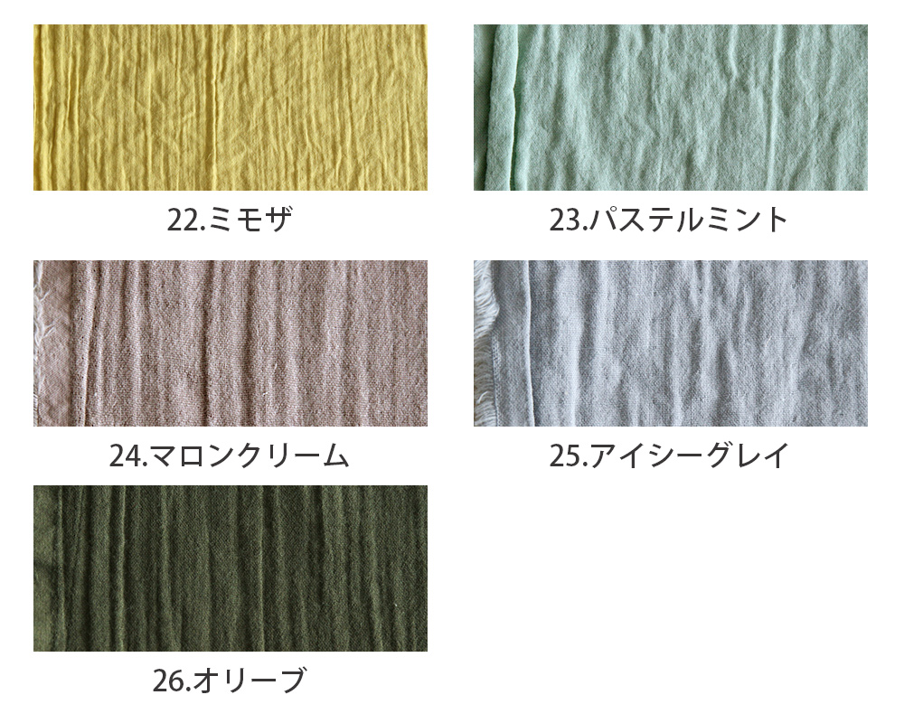 ◇ SWANY Produce ダブルガーゼ コットン トリプルワッシャー Gaby [M