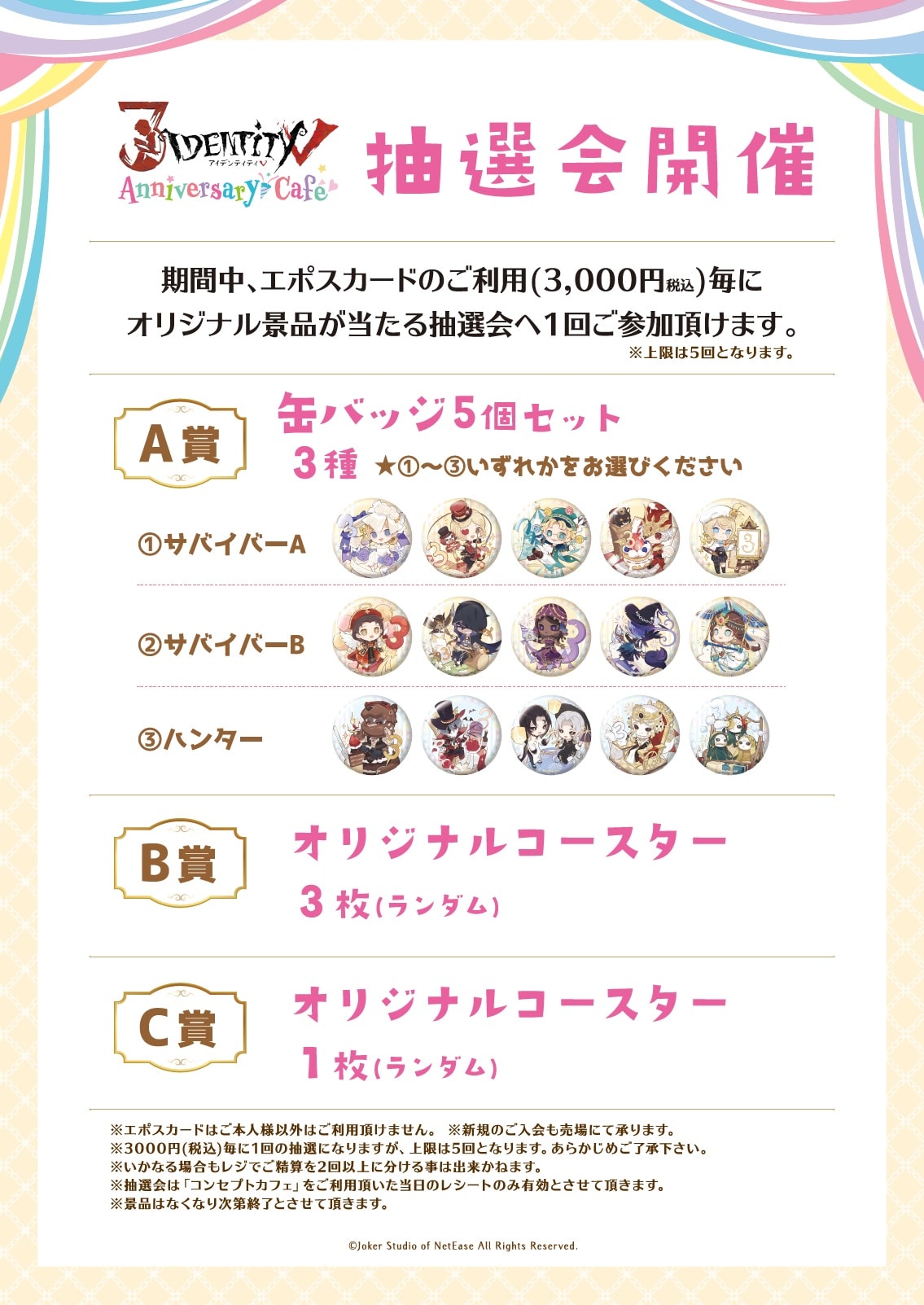 公式スイーツパラダイス