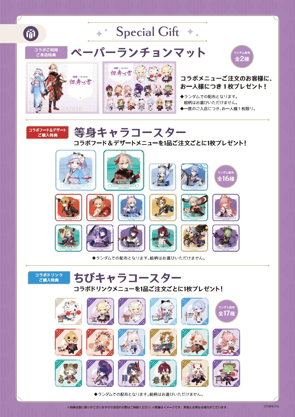 公式スイーツパラダイス