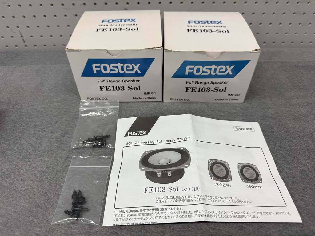 FOSTEX FE103-Sol 8Ω 10cm フルレンジスピーカー | SwingAudio Shop