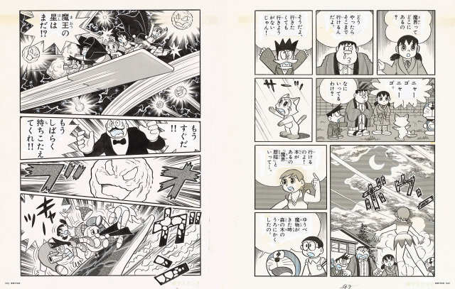 SWITCH Vol.43 No.12 特集 『大長編ドラえもん』と藤子・F・不二雄のSF