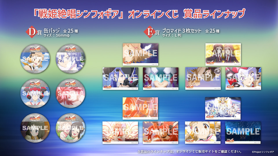 戦姫絶唱シンフォギア 公式サイト ― ニュース ―