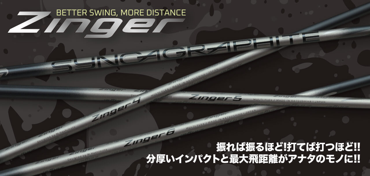 Zinger SHAFT :: for DRIVER | SyncaGraphite Inc. :: 株式会社シンカ