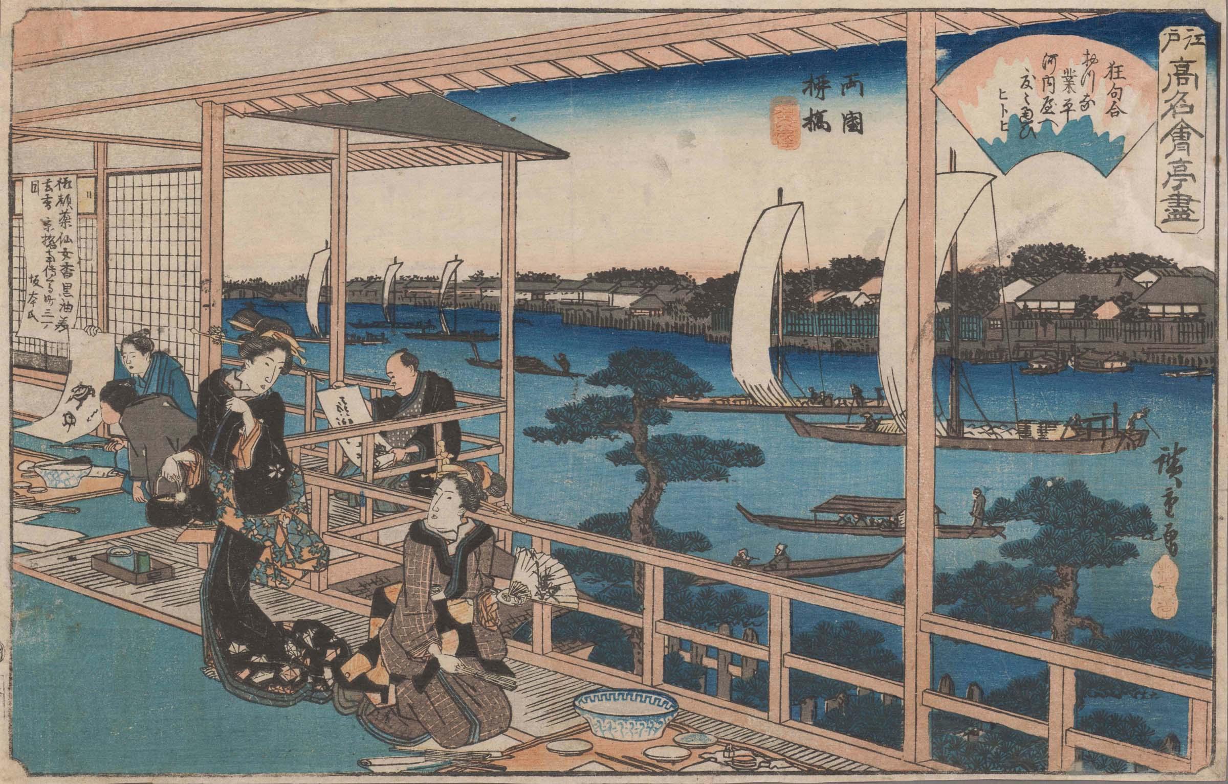 江戸 高名會亭盡 両國柳橋 河内屋 | 味の素 食の文化センター