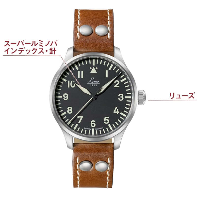 ラコ（Laco) パイロットウォッチ Laco21系 自動巻 アウクスブルク39