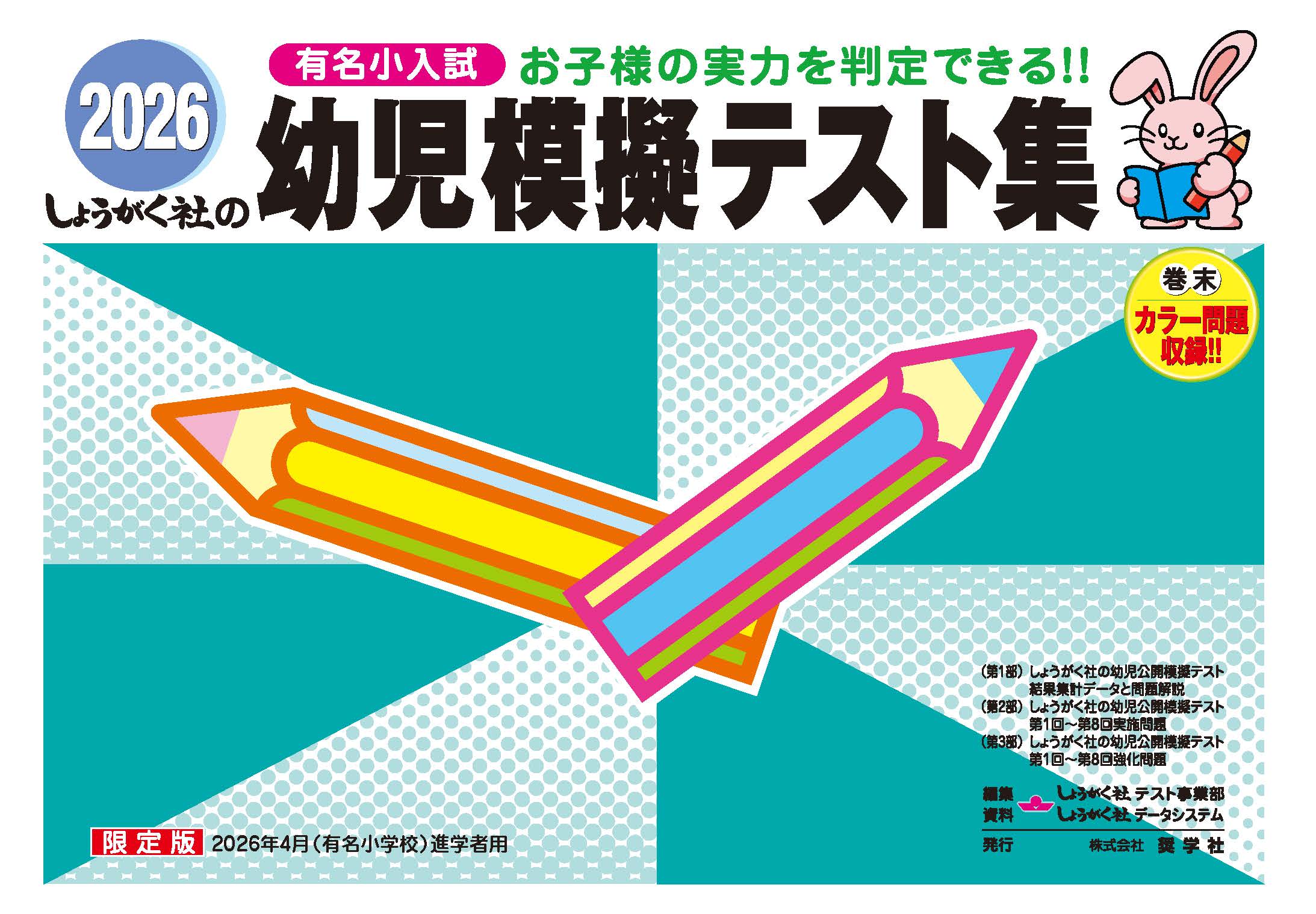 奨学社 基礎力判定テスト 段階別ワーク 実力強化ワーク 楽天市場】基礎