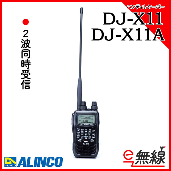 DJ-X11_DJ-X11A.jpg