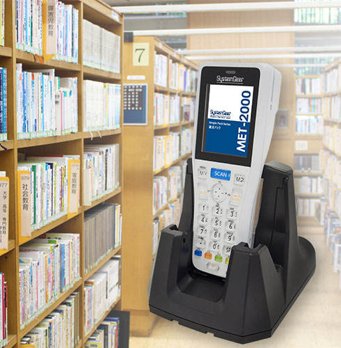 蔵点パック（ハンディーターミナル＋蔵書点検ソフトウェア）｜システムギア