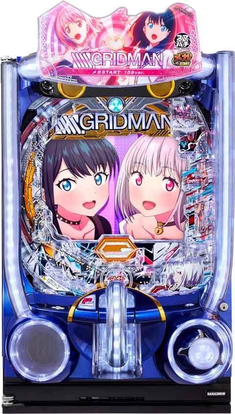 スマパチ SSSS.GRIDMAN(グリッドマン) パチンコ スペック 予告 初打ち