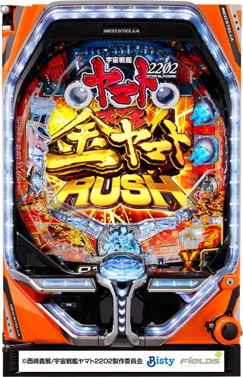 P宇宙戦艦ヤマト2202 ‐ONLY ONE‐ パチンコ スペック 予告 初打ち 打ち