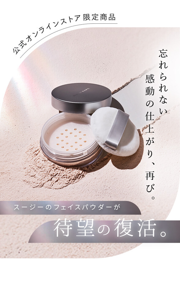 公式】SUSIE EXPT. ｜KISSME P.N.Y.