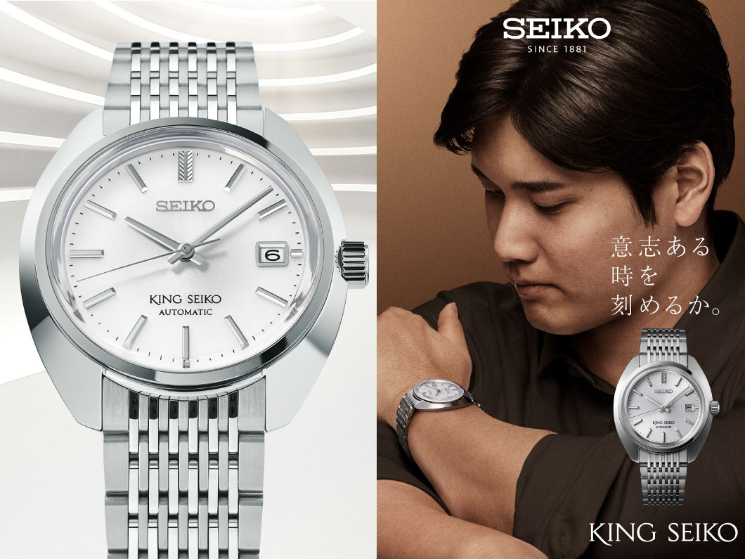 大谷翔平が着けてるかも!? 】キングセイコー全3種登場！伝統色“江戸紫