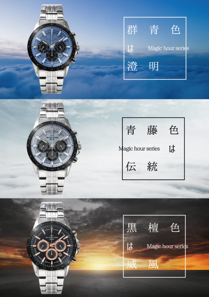 1万円台でこの質感は魅力的!】マジックアワーの空をテーマにした三つの