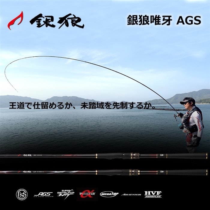 ダイワ 銀狼唯牙 AGS 06-53・Q 23年モデル - 釣具のポイント 【公式