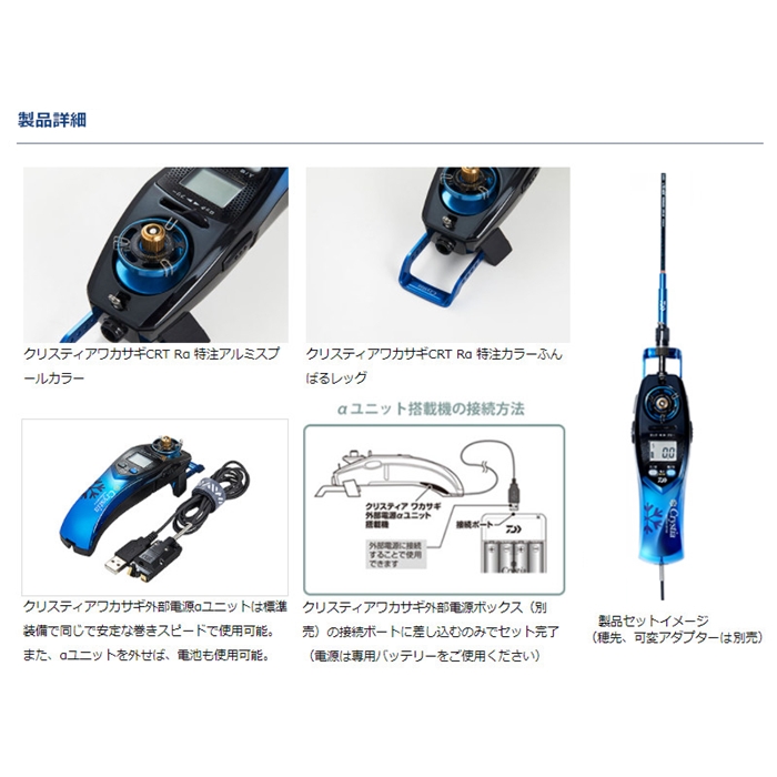 ヤマさんCrystia ワカサギ電動リール 青・黒 2色セットCRTR＋