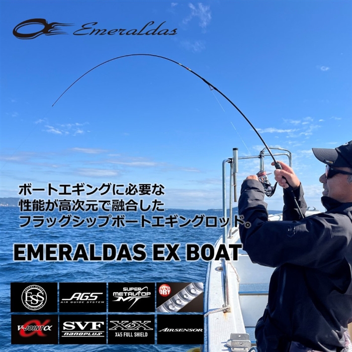 ダイワ エメラルダス EX BOAT 511MLS-SMT・W 23年モデル エギング