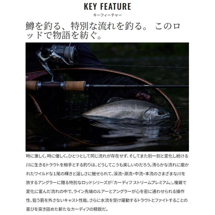 シマノ カーディフ ストリームプレミアム S48UL-G/4 24年モデル - 釣具