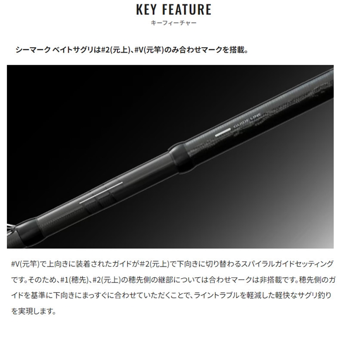 シマノ シーマーク ベイトサグリ 250 24年モデル - 釣具のポイント