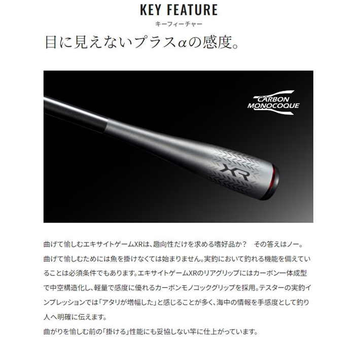 シマノ 24 エキサイトゲーム XR 64MH200【大型商品】 - 釣具のポイント