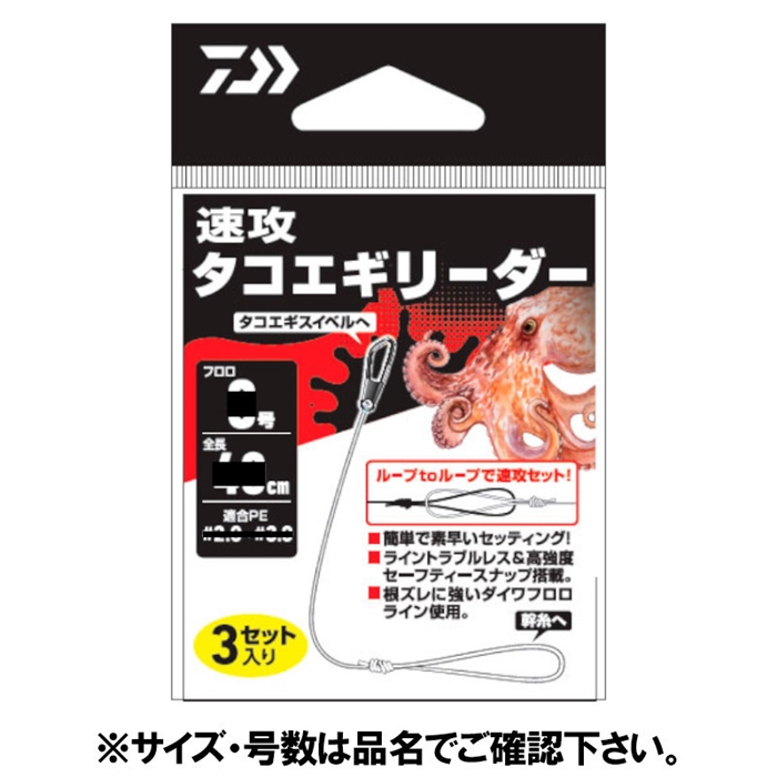 ダイワ 速攻タコエギリーダー 12号【ゆうパケット】 - 釣具のポイント