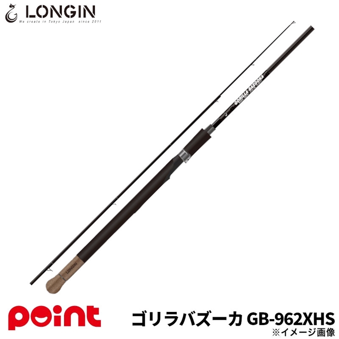 ロンジン GORILLA BAZOOKA(ゴリラバズーカ) GB-962XHS - 釣具の