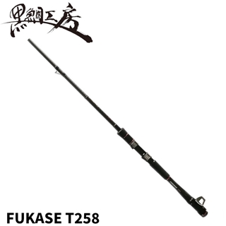 黒鯛工房 黒鯛師 THEヘチ セレクション ZX FUKASE T258 - 釣具の