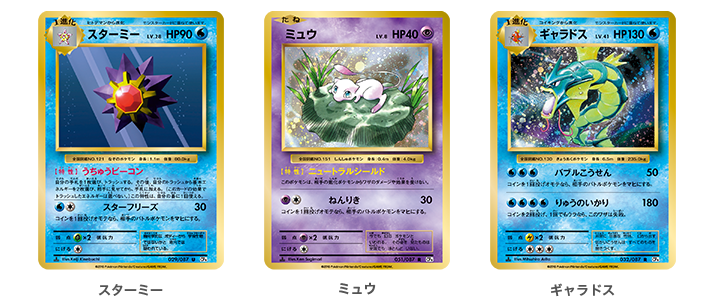 コンセプトパック「ポケットモンスターカードゲーム 拡張パック 20th