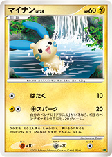 マイナン | ポケモンカードゲーム公式ホームページ