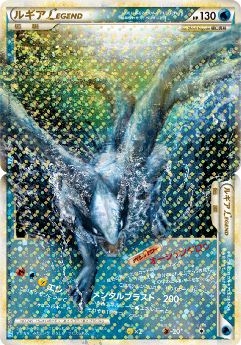ルギアLEGEND | ポケモンカードゲーム公式ホームページ