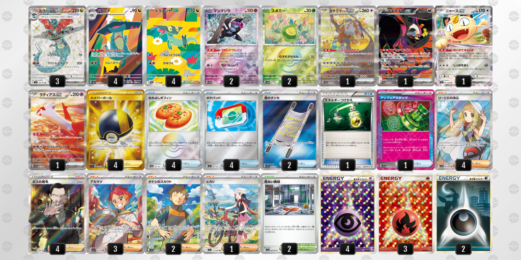 デッキ画像 8888xK-1BfNW8-c4xYxG | ポケモンカードゲーム公式ホームページ