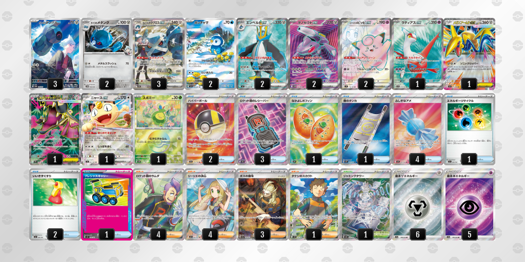 デッキを表示 | ポケモンカードゲーム公式ホームページ