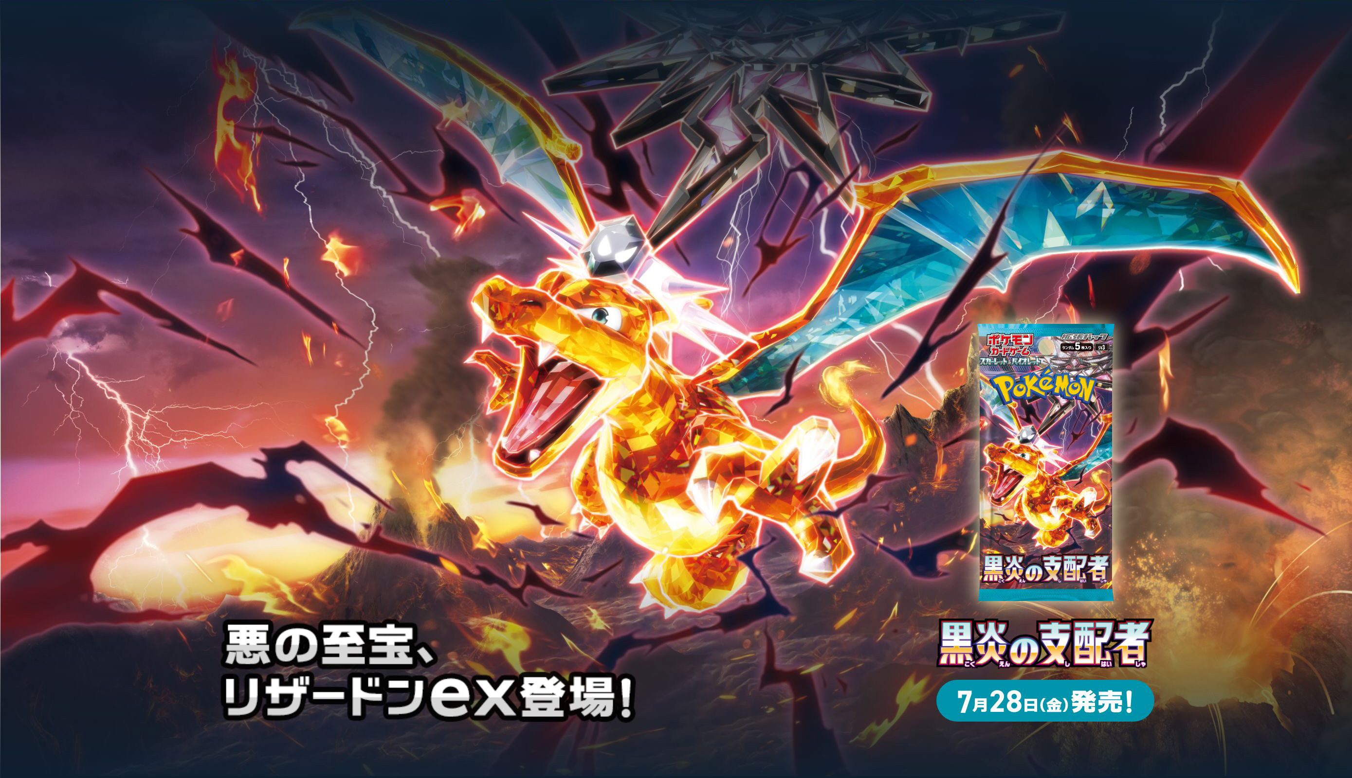ポケモンカードゲーム 黒煙の支配者 BOX② Amazon.co.jp: ポケモン