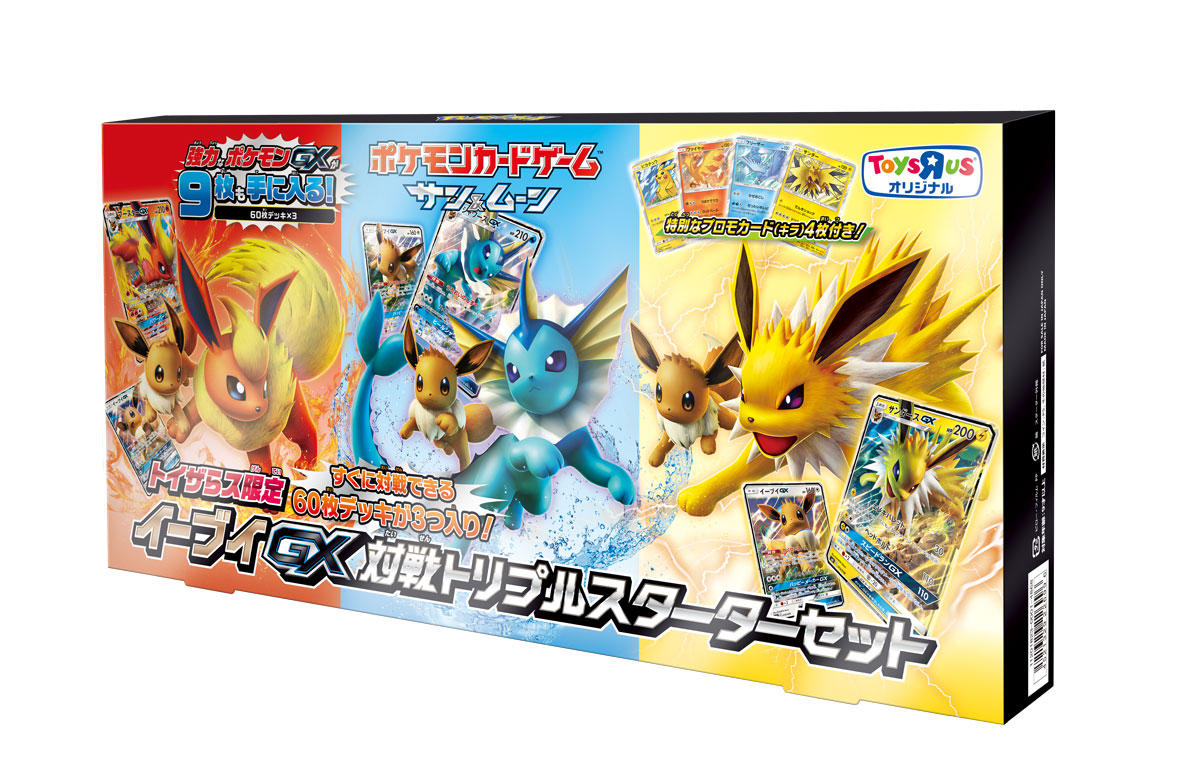 11月23日（金・祝）オトクなギフトセットやグッズも発売！ | ポケモン