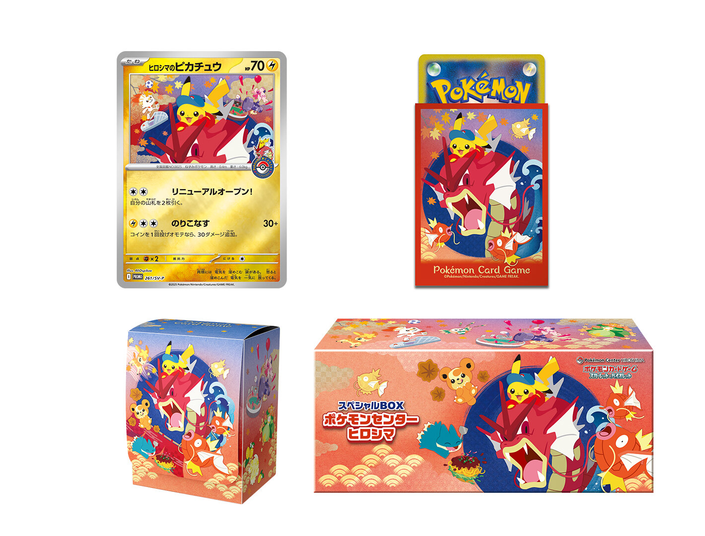 ポケモンカードゲーム スペシャル 2BOX ポケモンセンターヒロシマ SV