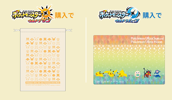 お店ごとに、いろいろな特典がついてくる！｜『ポケットモンスター