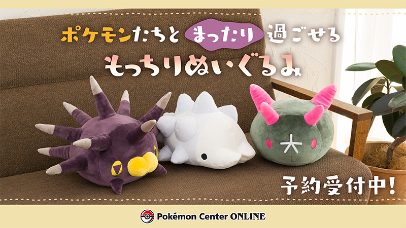 ナマコブシ、バチンウニ、ユキハミのもっちりぬいぐるみとマスコットが