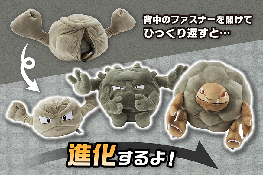 CAVE DWELLER｜【公式】ポケモンセンターオンライン