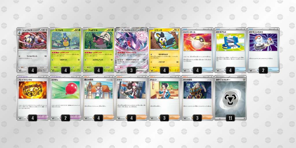 ビクティニ争奪戦 オススメデッキ5選！ - ポケカインフォ