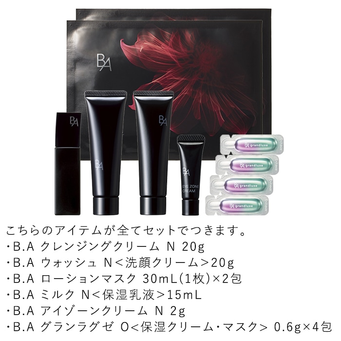 POLA 第6世代最新 BA ローションN 1ml × 100包 ポーラ B.A 最新第6世代