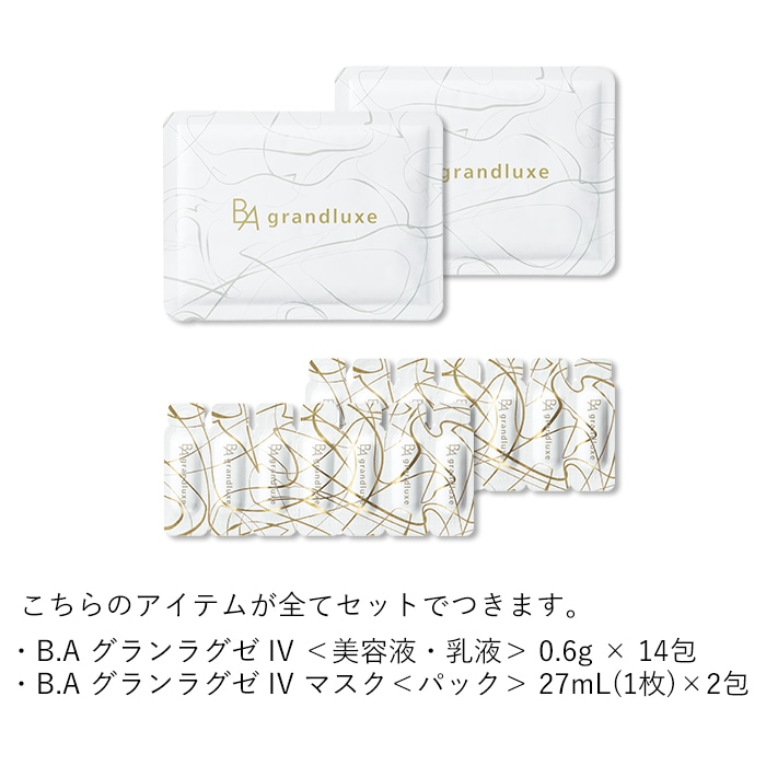 B.A ラグジュアリーコレクション 本品セット(クリーム 本品セット