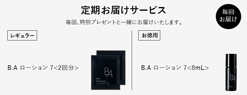 B.A タブレット(レギュラー 60粒): 商品詳細 | ポーラ公式 エイジング