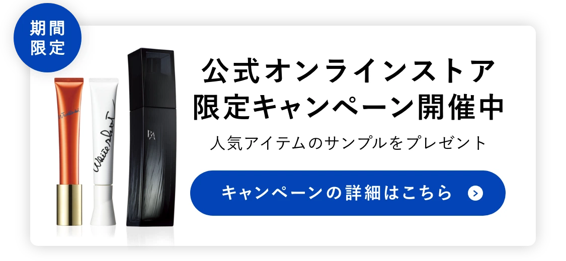 毛穴の目立たない透明感ある肌を目指す「B.A ローション イマース