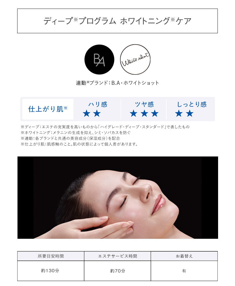 ポーラの顔エステ | ポーラ公式 エイジングケアと美白・化粧品