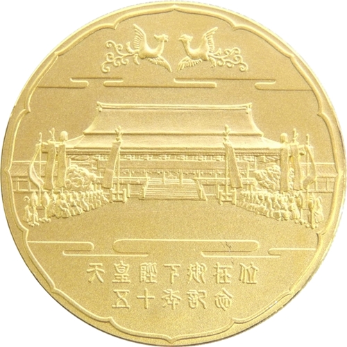 天皇陛下御在位五十周年 記念メダル（純金製） - 金貨買取本舗の買取