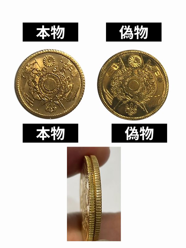 明治金貨の買取価格一覧｜金貨買取本舗