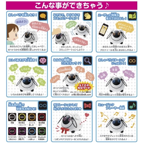 送料無料）Omunibot OHaNAS「オムニボット オハナス」（おしゃべり