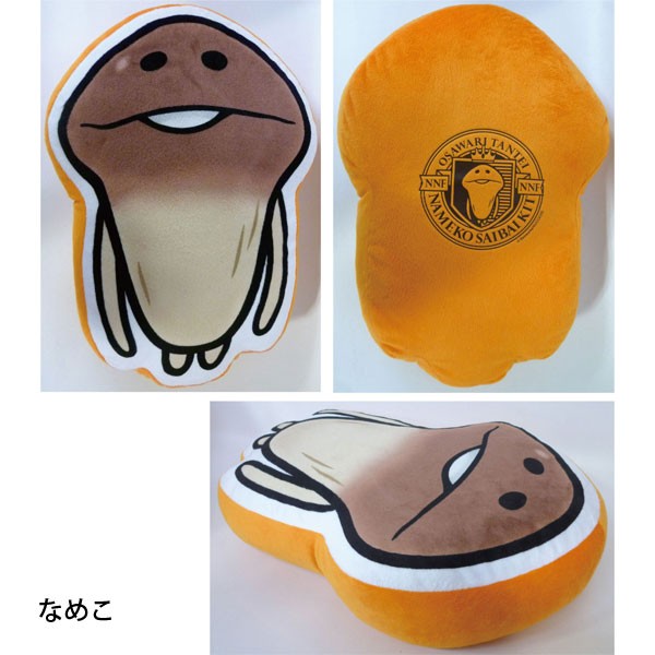 おさわり探偵なめこ栽培キットダイカットクッション(なめこ,白ウサギ