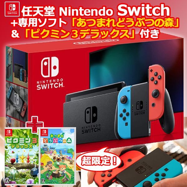 Nintendo Switch Joy-Con (L) ネオンブルー/ (R) ネオンレッド ＋専用
