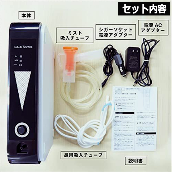 酸素の吸入を手軽にご家庭や車内で！A4サイズポータブル酸素発生器HABE