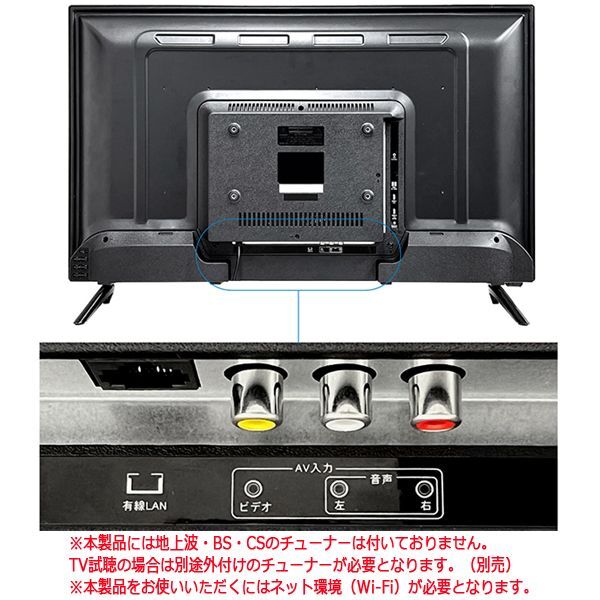 SHION 32V型Android搭載チューナーレスVODスマートテレビITO-HTW-32M